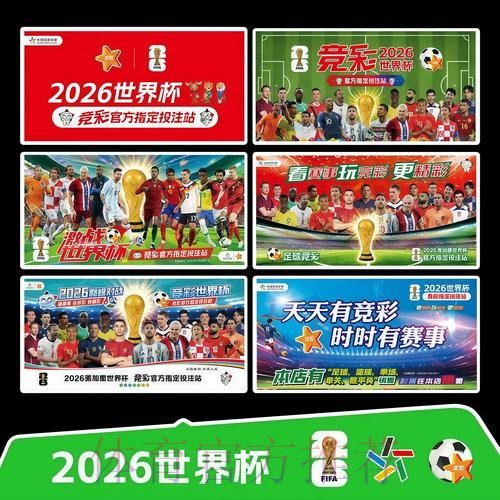 2026世界杯完整赛程今日全程直播官网入口 2026世界杯完整赛程今日全程直播官网入口